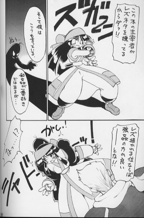 (C47) [ジンジン (はぐれメタル、龍)] ナコルル ユーカラ 其ノ2 (サムライスピリッツ、ときめきメモリアル)