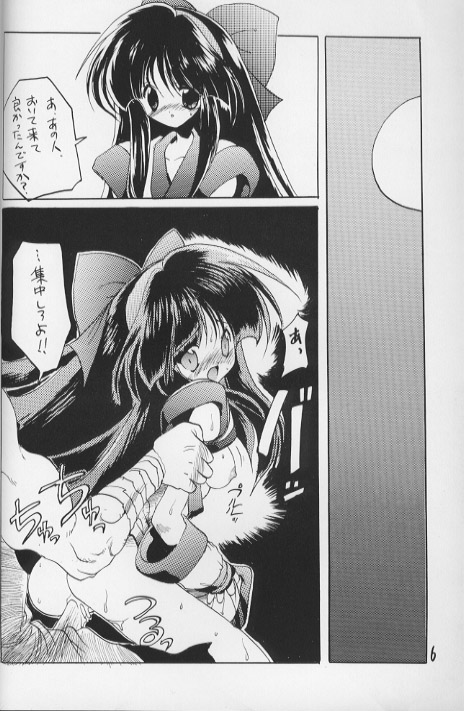 (C47) [ジンジン (はぐれメタル、龍)] ナコルル ユーカラ 其ノ2 (サムライスピリッツ、ときめきメモリアル)