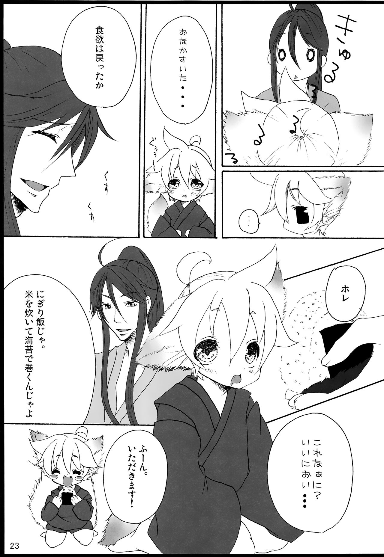[愛玩少年 (華村色花)] 千年物語 (VOCALOID)