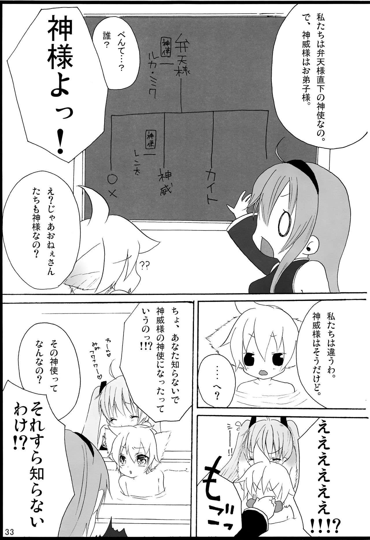 [愛玩少年 (華村色花)] 千年物語 (VOCALOID)