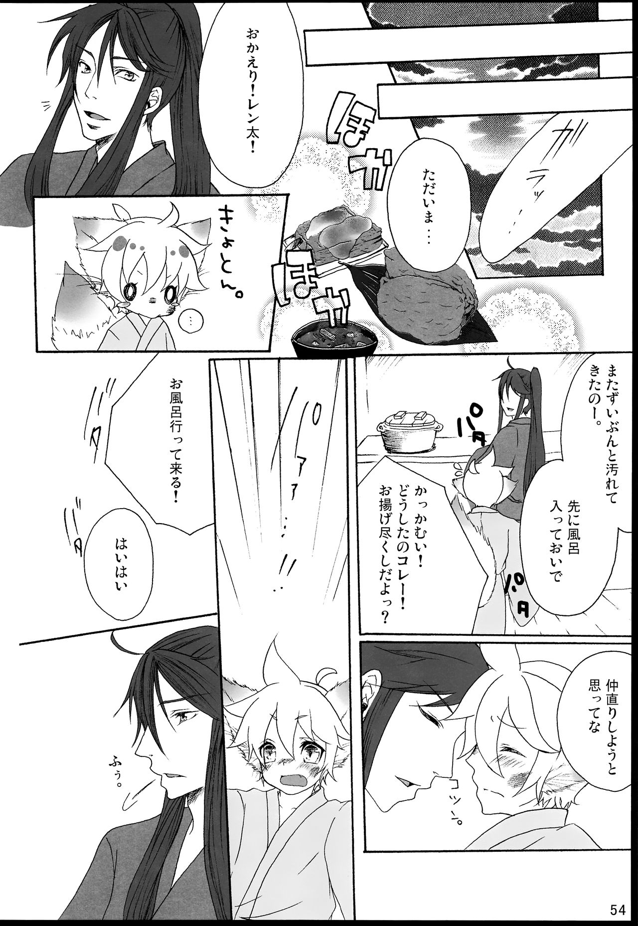 [愛玩少年 (華村色花)] 千年物語 (VOCALOID)