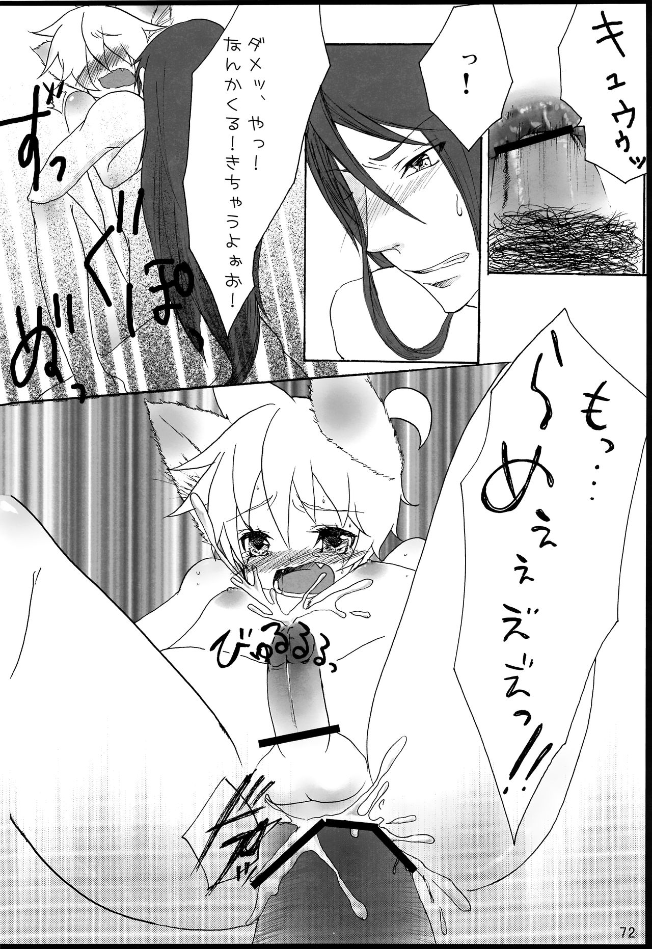[愛玩少年 (華村色花)] 千年物語 (VOCALOID)