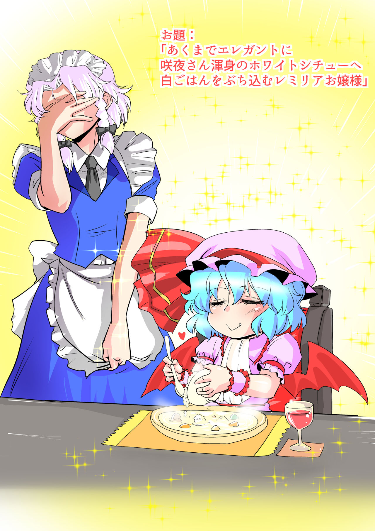 [ダンナ] 東方プラグマタイザー その12 (東方Project)