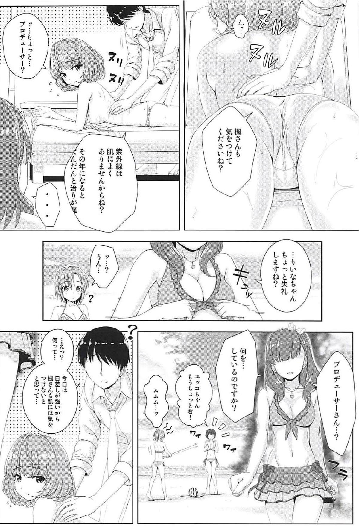 (C94) [童話建設 (野村輝弥)] BAD COMMUNICATION? vol.23 (アイドルマスターシンデレラガールズ)