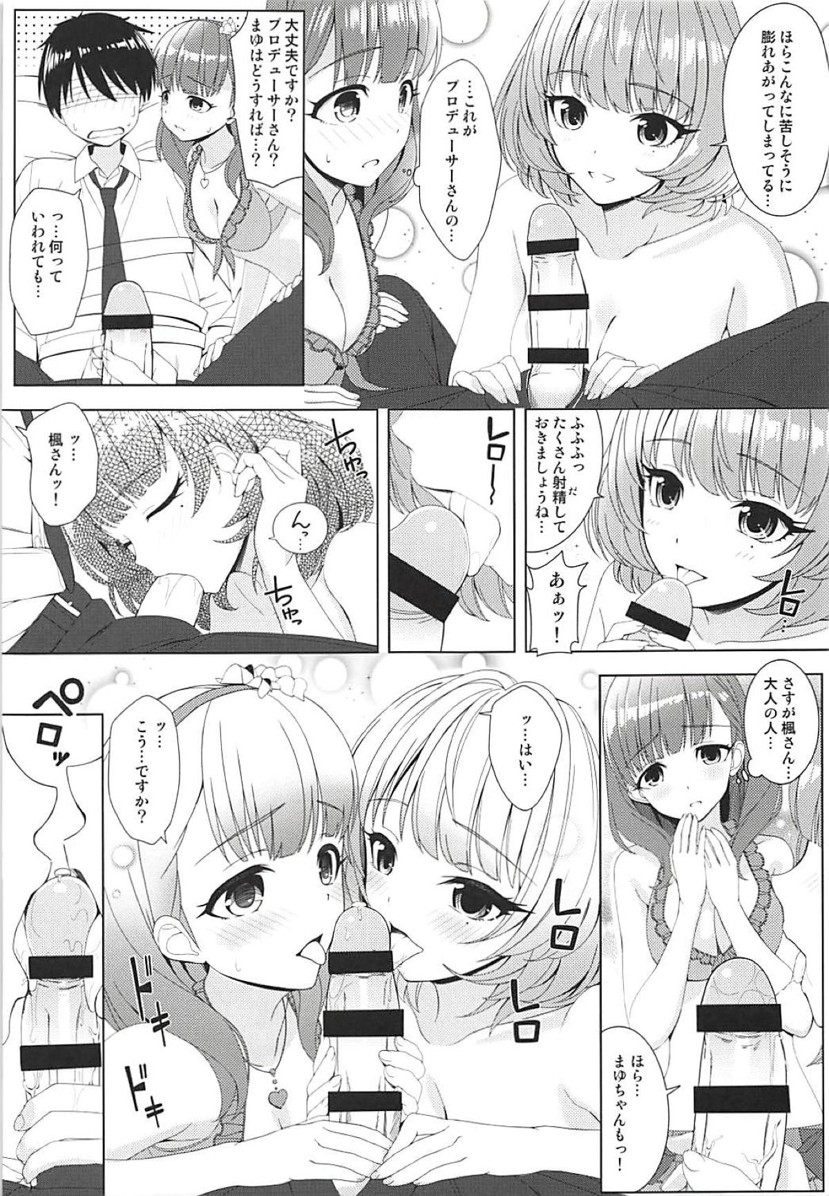 (C94) [童話建設 (野村輝弥)] BAD COMMUNICATION? vol.23 (アイドルマスターシンデレラガールズ)