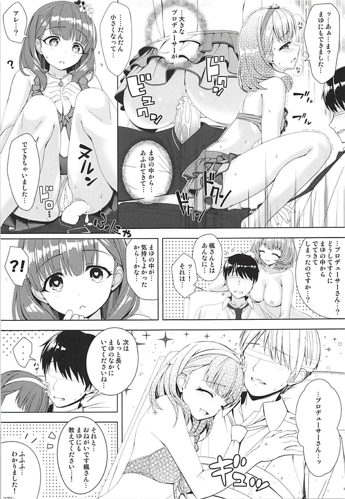 (C94) [童話建設 (野村輝弥)] BAD COMMUNICATION? vol.23 (アイドルマスターシンデレラガールズ)