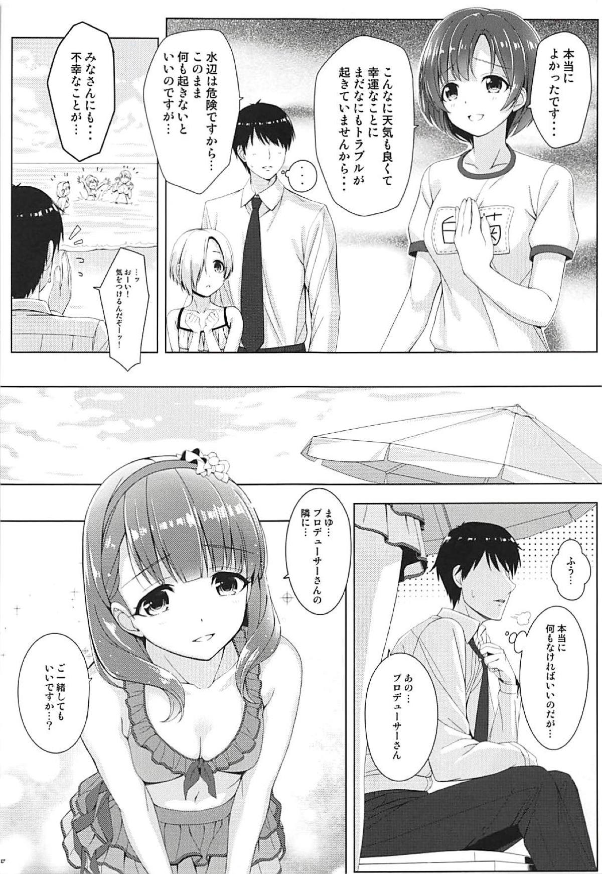 (C94) [童話建設 (野村輝弥)] BAD COMMUNICATION? vol.23 (アイドルマスターシンデレラガールズ)