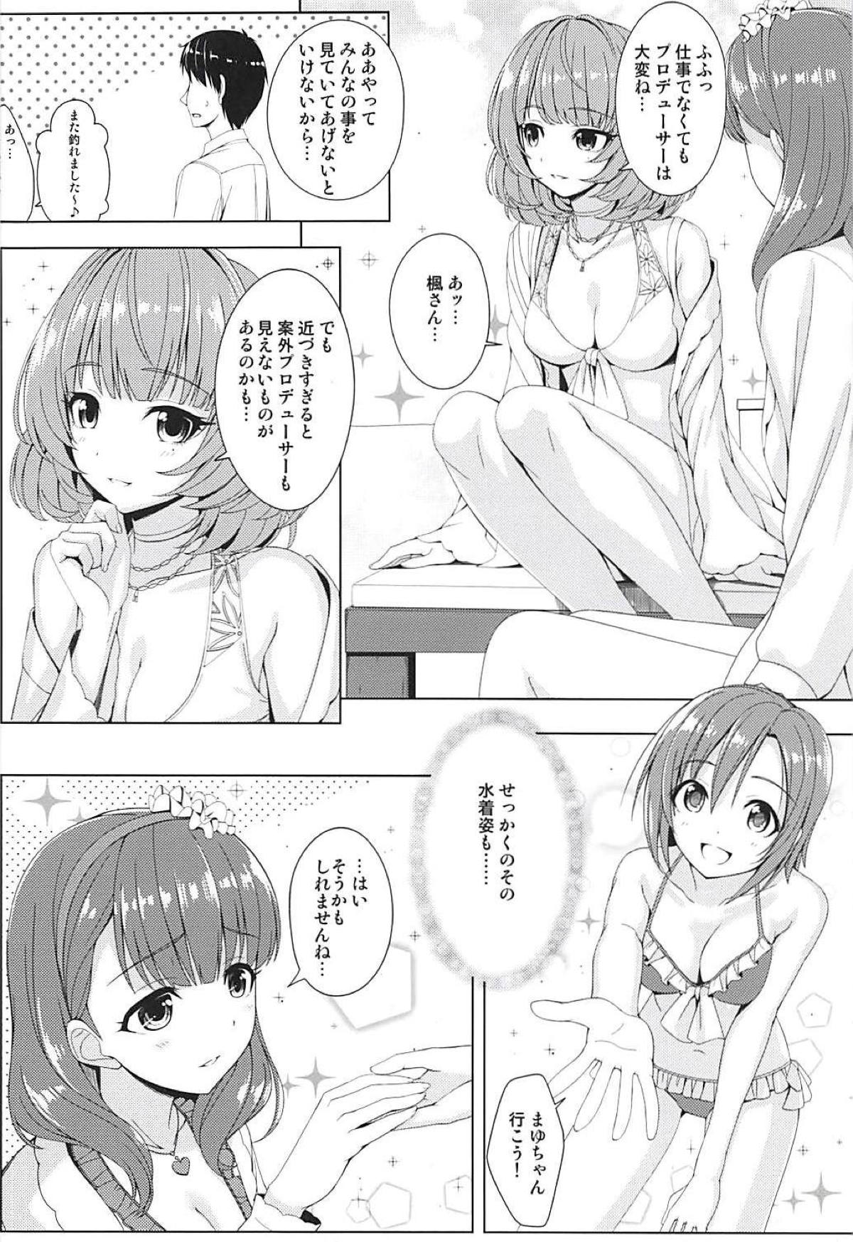 (C94) [童話建設 (野村輝弥)] BAD COMMUNICATION? vol.23 (アイドルマスターシンデレラガールズ)