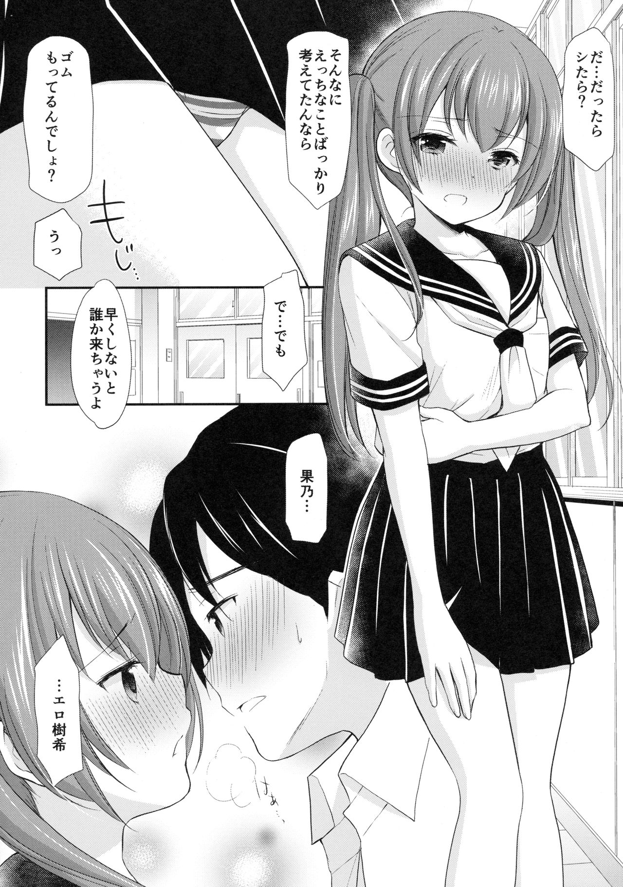 (C94) [いもむや本舗 - Singleton (あずまゆき)] ちょっと勇気を出してみたら○○○してもらえるのか?