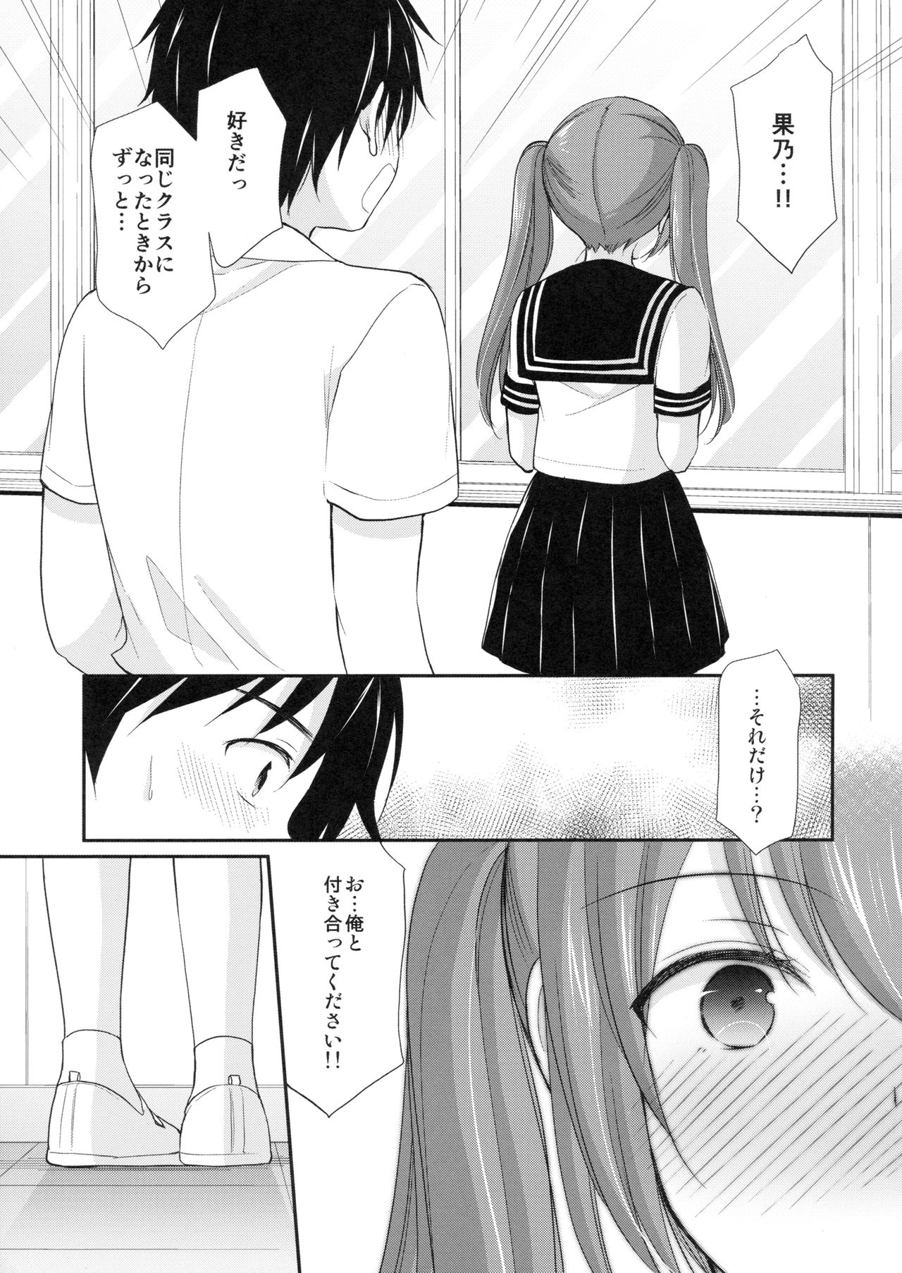 (C94) [いもむや本舗 - Singleton (あずまゆき)] ちょっと勇気を出してみたら○○○してもらえるのか?