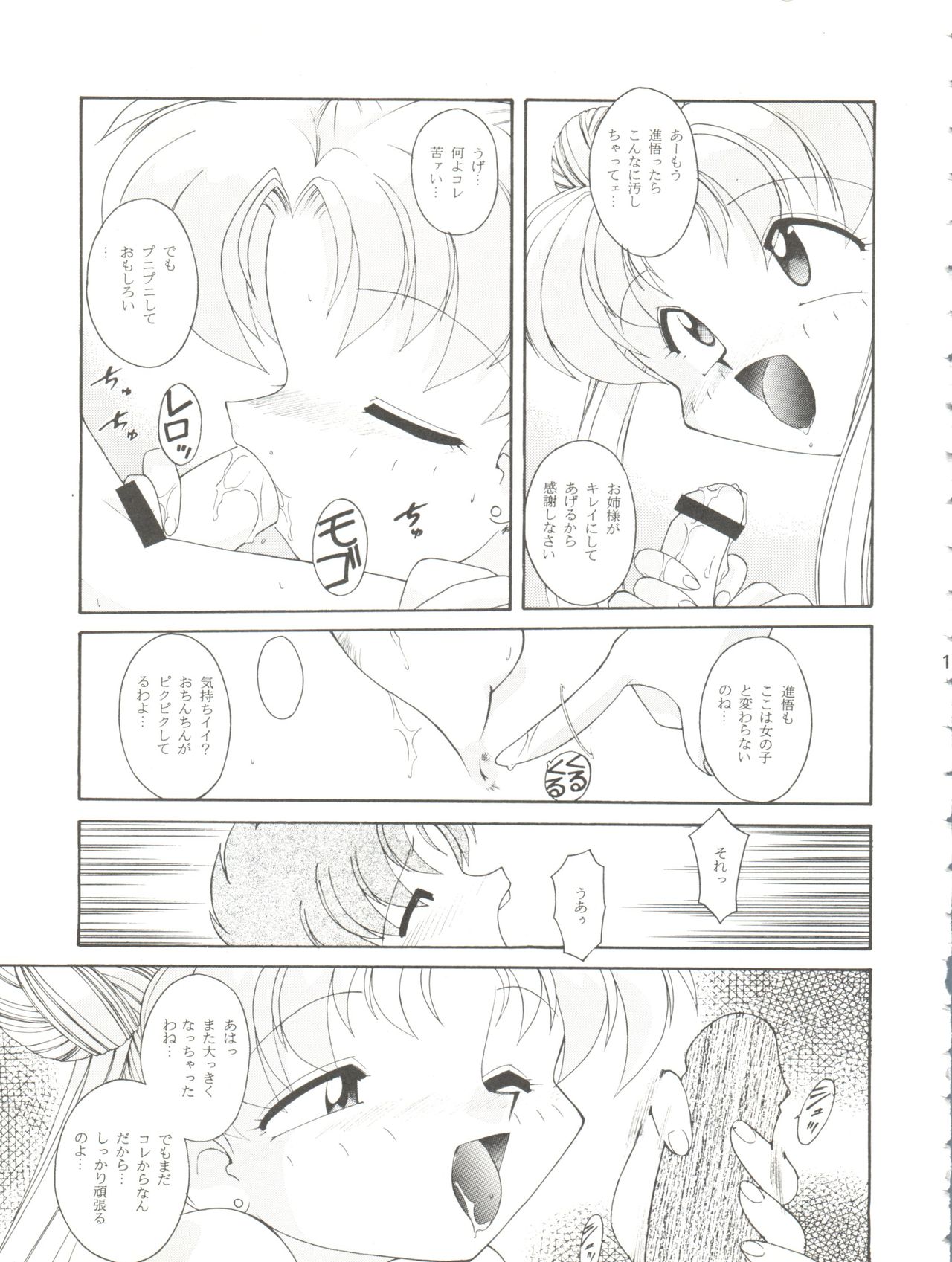 (C49) [梅助 (梅町将二、J・さいろー)] HABER 7 PANG BOWN (美少女戦士セーラームーン)