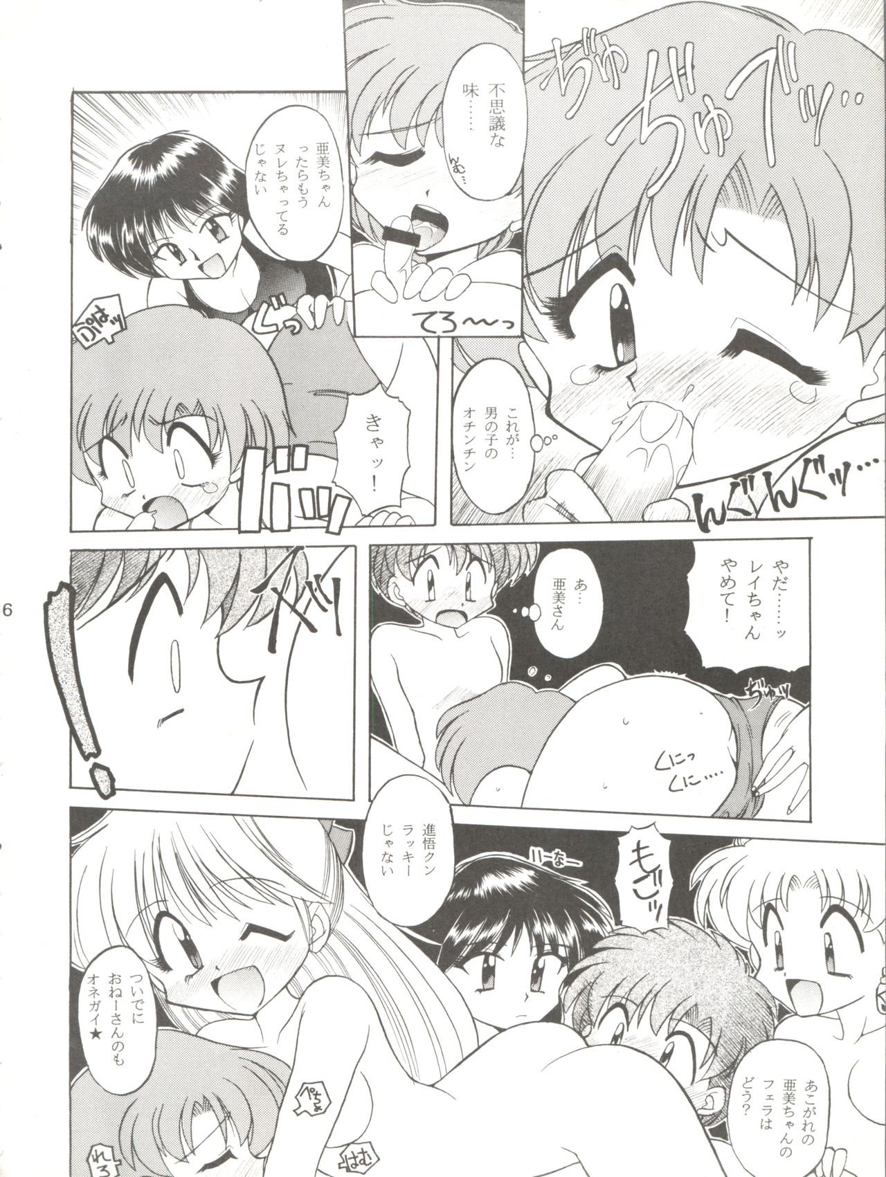 (C49) [梅助 (梅町将二、J・さいろー)] HABER 7 PANG BOWN (美少女戦士セーラームーン)