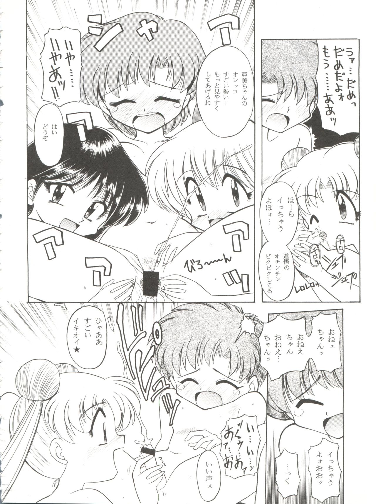(C49) [梅助 (梅町将二、J・さいろー)] HABER 7 PANG BOWN (美少女戦士セーラームーン)
