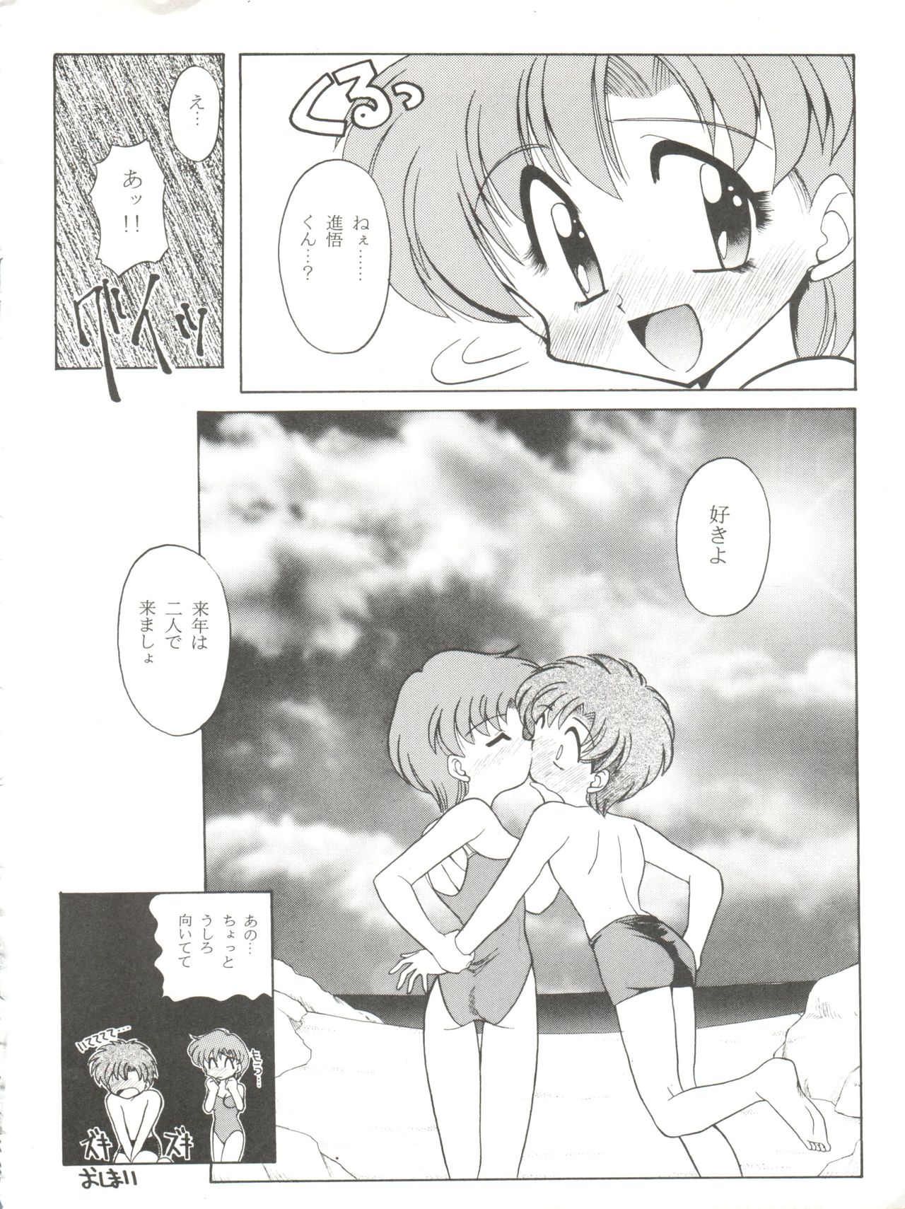 (C49) [梅助 (梅町将二、J・さいろー)] HABER 7 PANG BOWN (美少女戦士セーラームーン)
