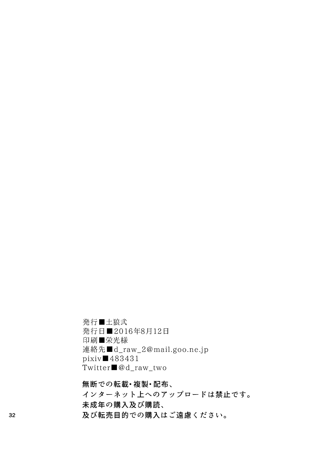 [Draw Two (土狼弐)] リキシャボーイ [DL版] [英訳]