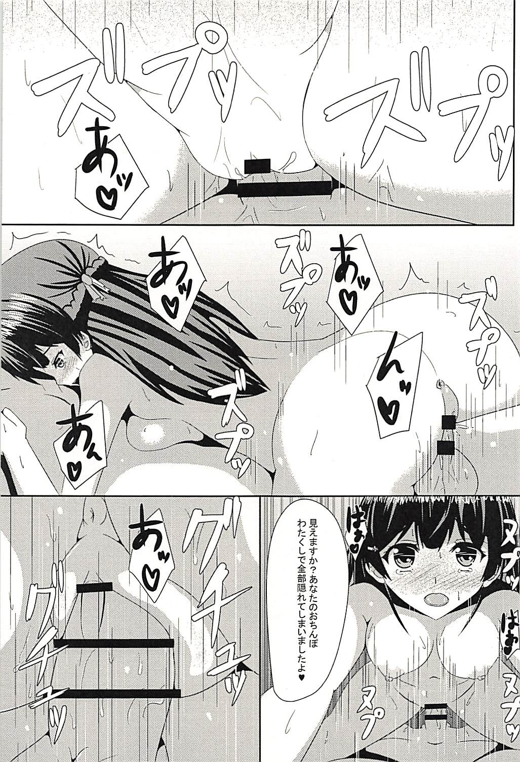 (C94) [あいす饅頭 (魅奈美)] 彼ピッピの特権だよ♥ (月ノ美兎)