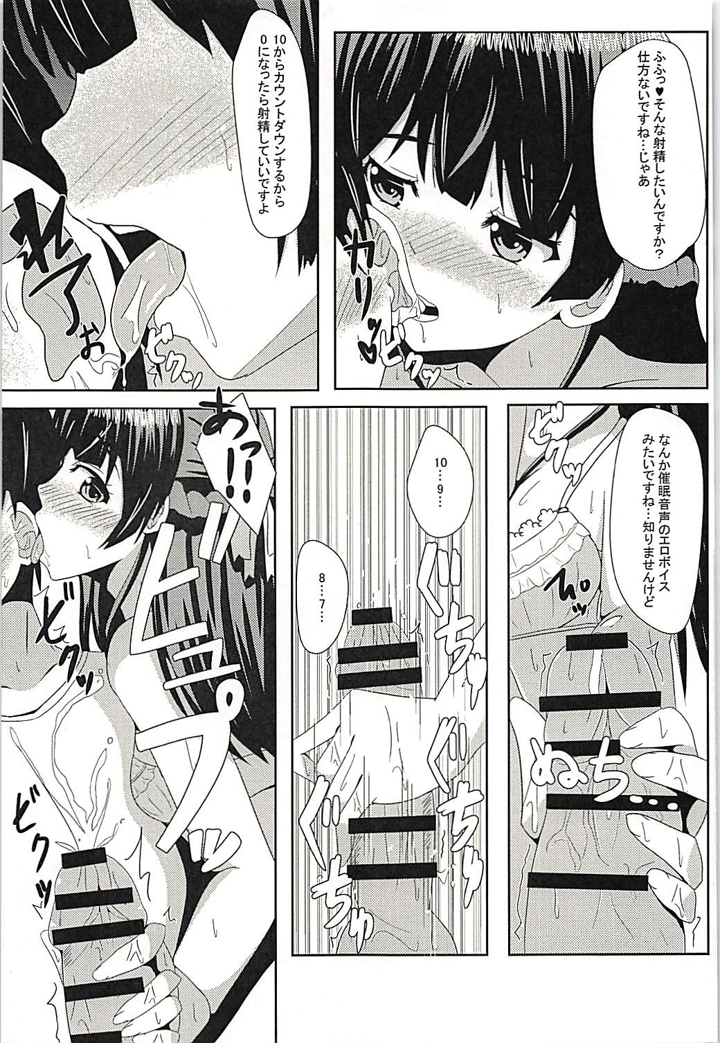 (C94) [あいす饅頭 (魅奈美)] 彼ピッピの特権だよ♥ (月ノ美兎)