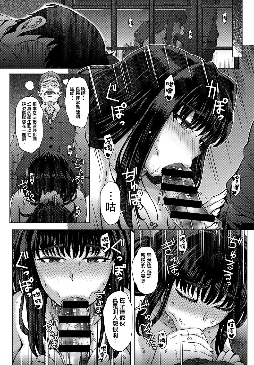 [伊藤エイト] こころのこり 第1話 (COMIC アンスリウム 2017年5月号) [中国翻訳] [DL版]