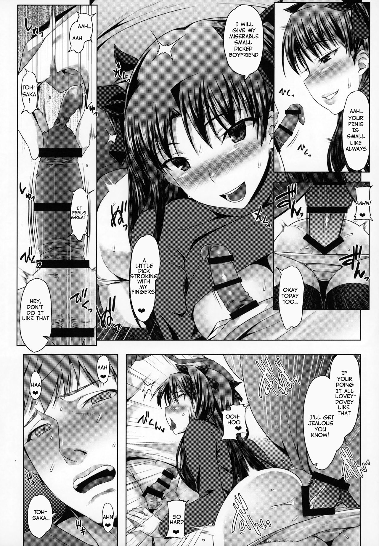 (C94) [涙穴庵 (涙目)] 衛宮家不貞肛交領域 ～遠坂凛の場合～ (Fate/stay night) [英訳]