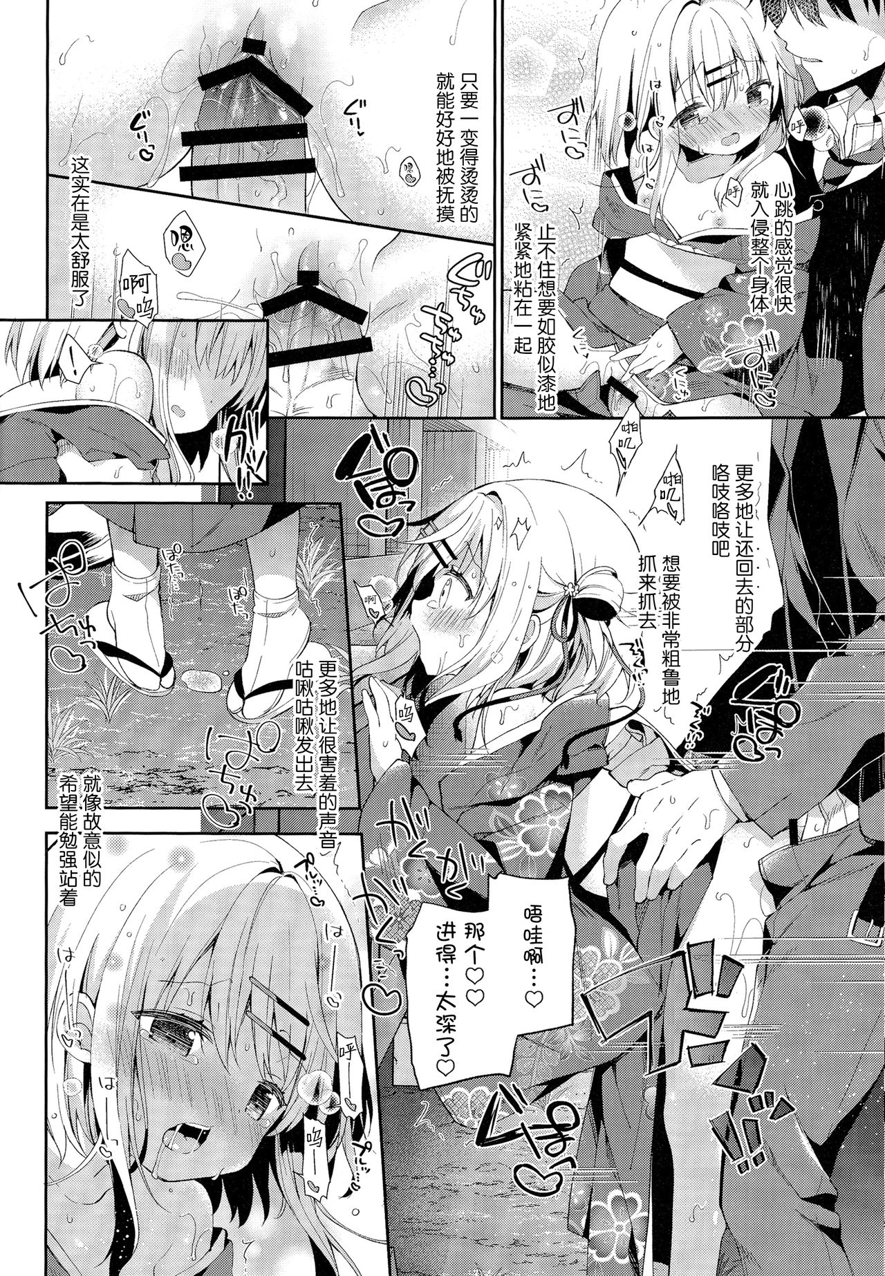 (C94) [ココアホリック (ユイザキカズヤ)] おんなのこのまゆ3 －ヰタ・セクスアリス－ [中国翻訳]