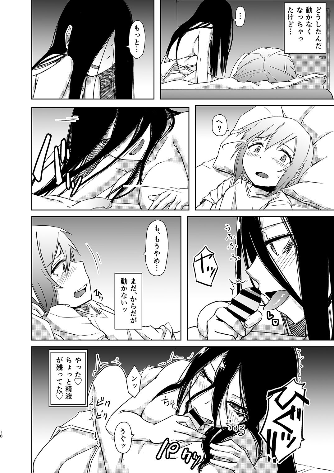 [姉ヶ丘三丁目 (おきゅうり)] 幽霊お姉さんの取り憑き逆レ [DL版]