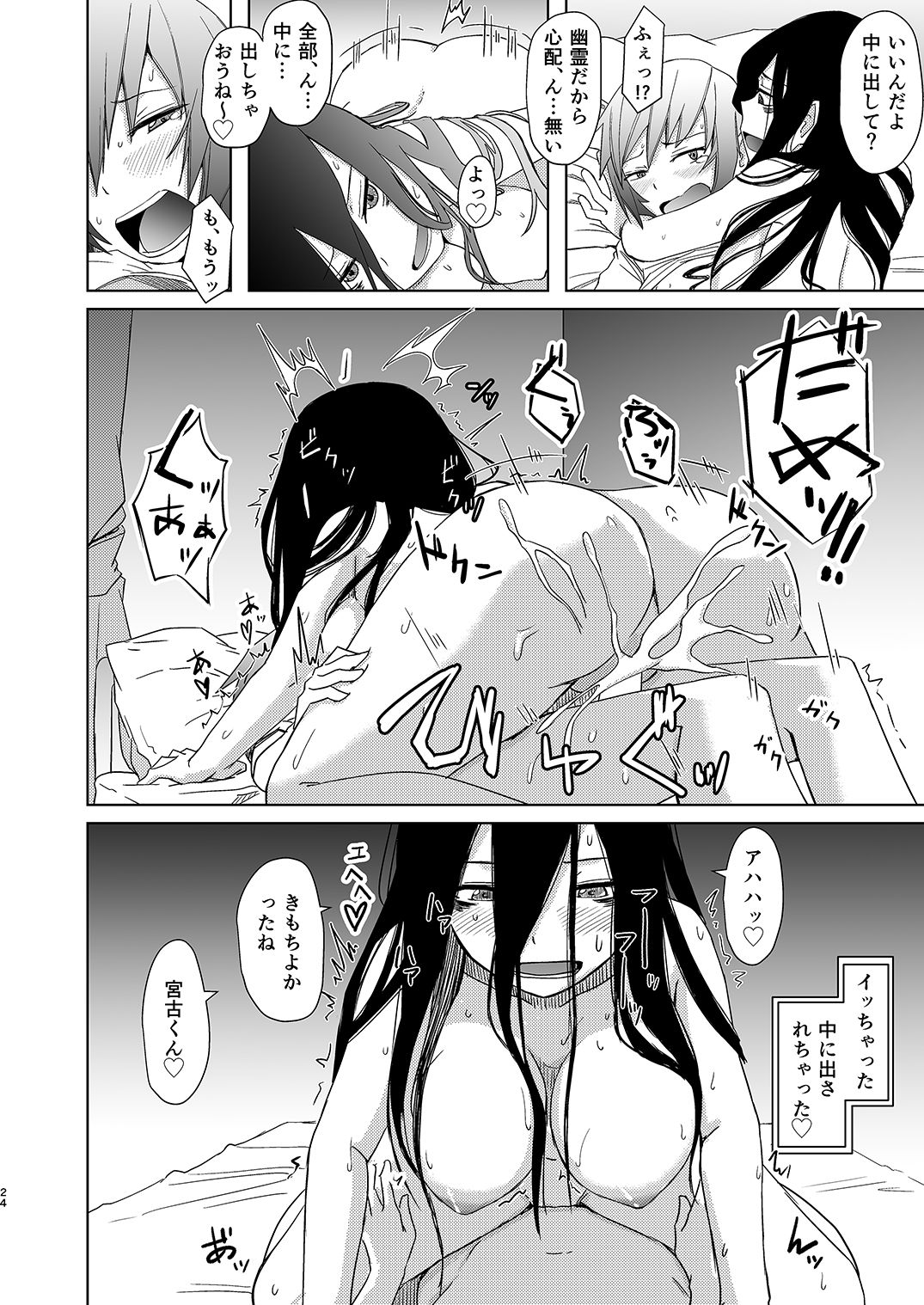 [姉ヶ丘三丁目 (おきゅうり)] 幽霊お姉さんの取り憑き逆レ [DL版]