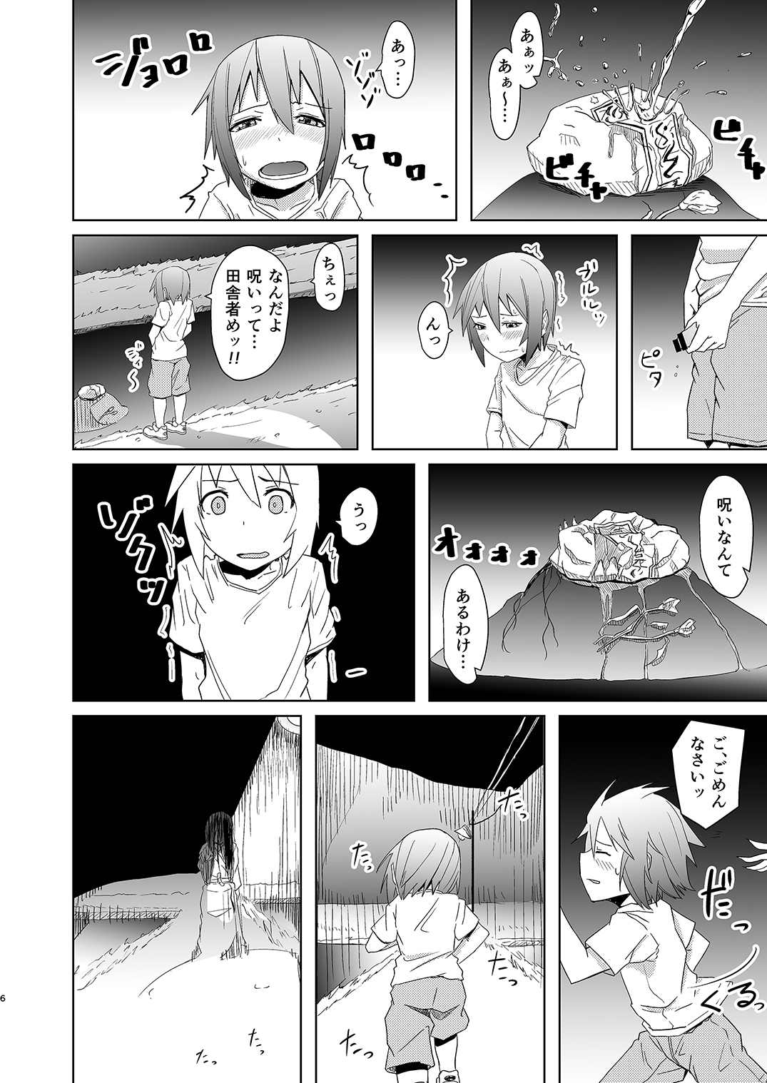 [姉ヶ丘三丁目 (おきゅうり)] 幽霊お姉さんの取り憑き逆レ [DL版]