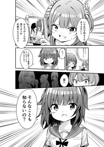[ボブキャ] かえレナ (マギアレコード 魔法少女まどか☆マギカ外伝)