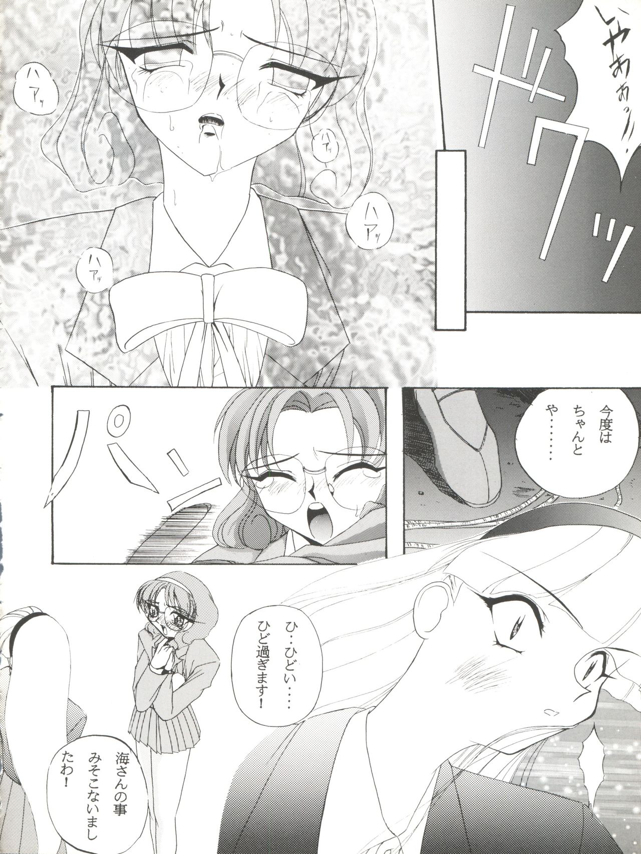 (C48) [F・A (よろず)] HAБAT coy 10 (よろず)