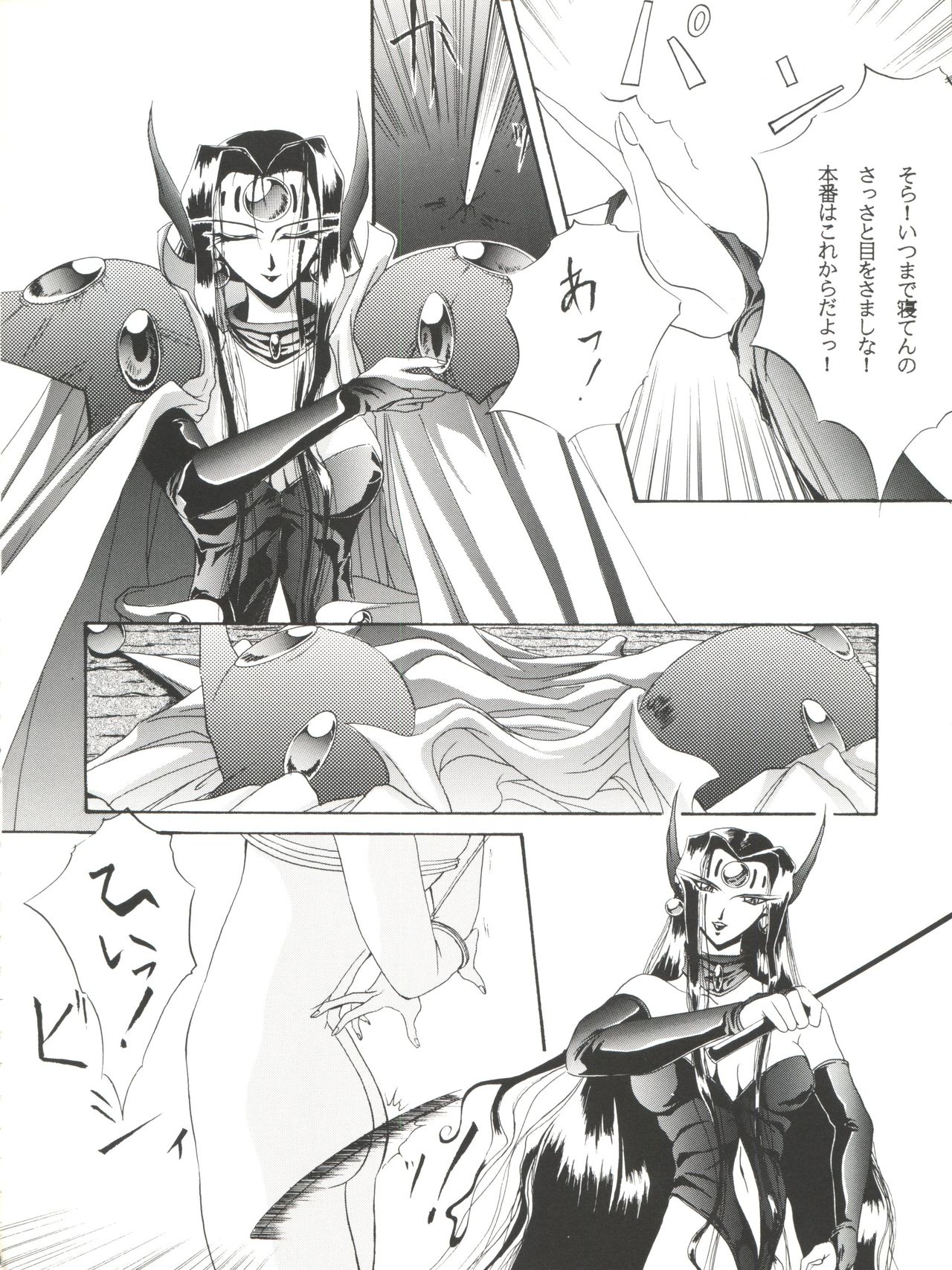 (C48) [F・A (よろず)] HAБAT coy 10 (よろず)