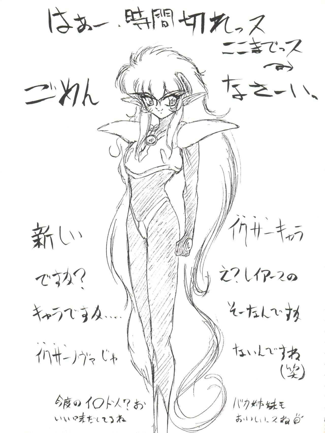 (C48) [F・A (よろず)] HAБAT coy 10 (よろず)