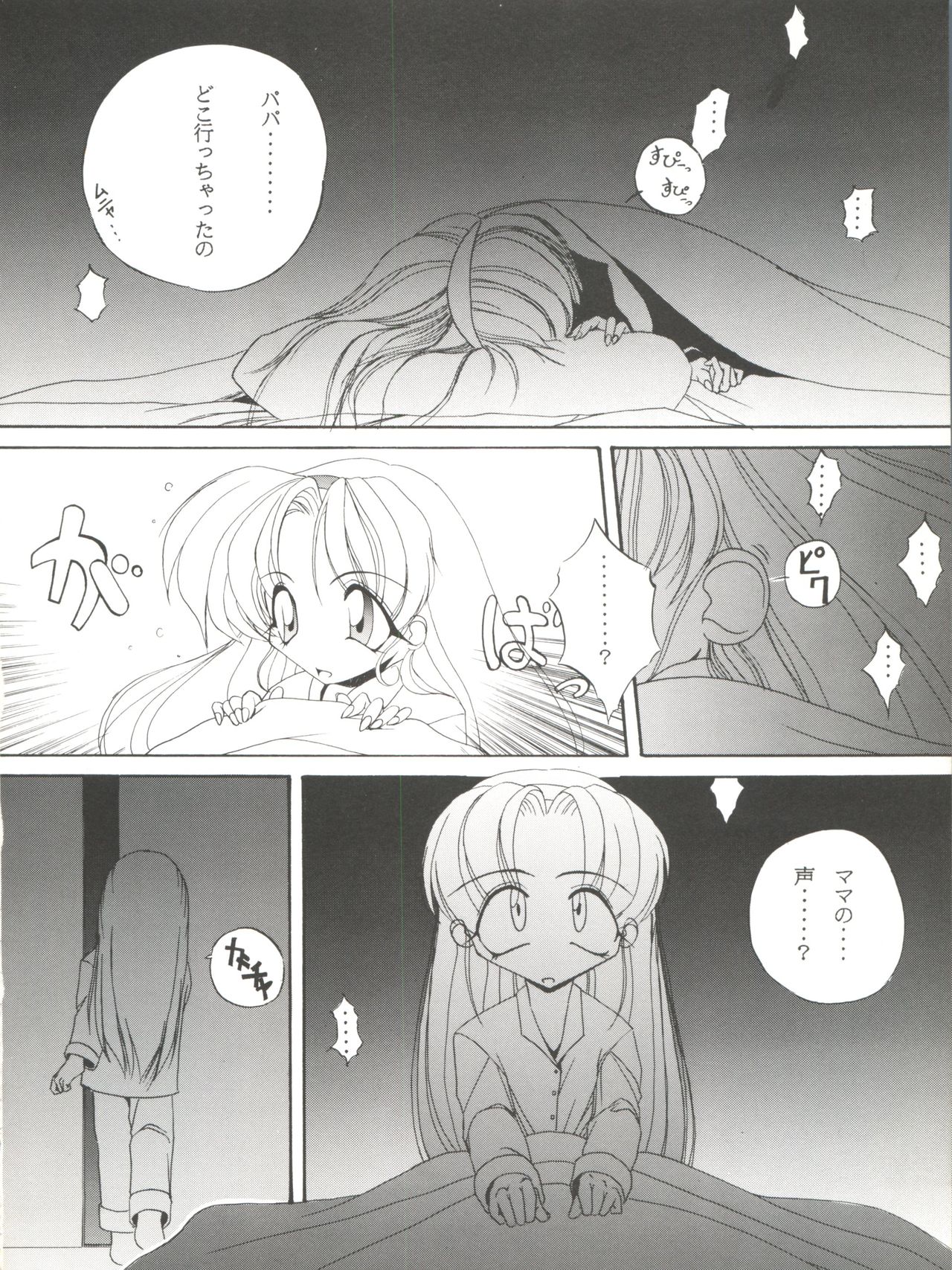 (C48) [F・A (よろず)] HAБAT coy 10 (よろず)