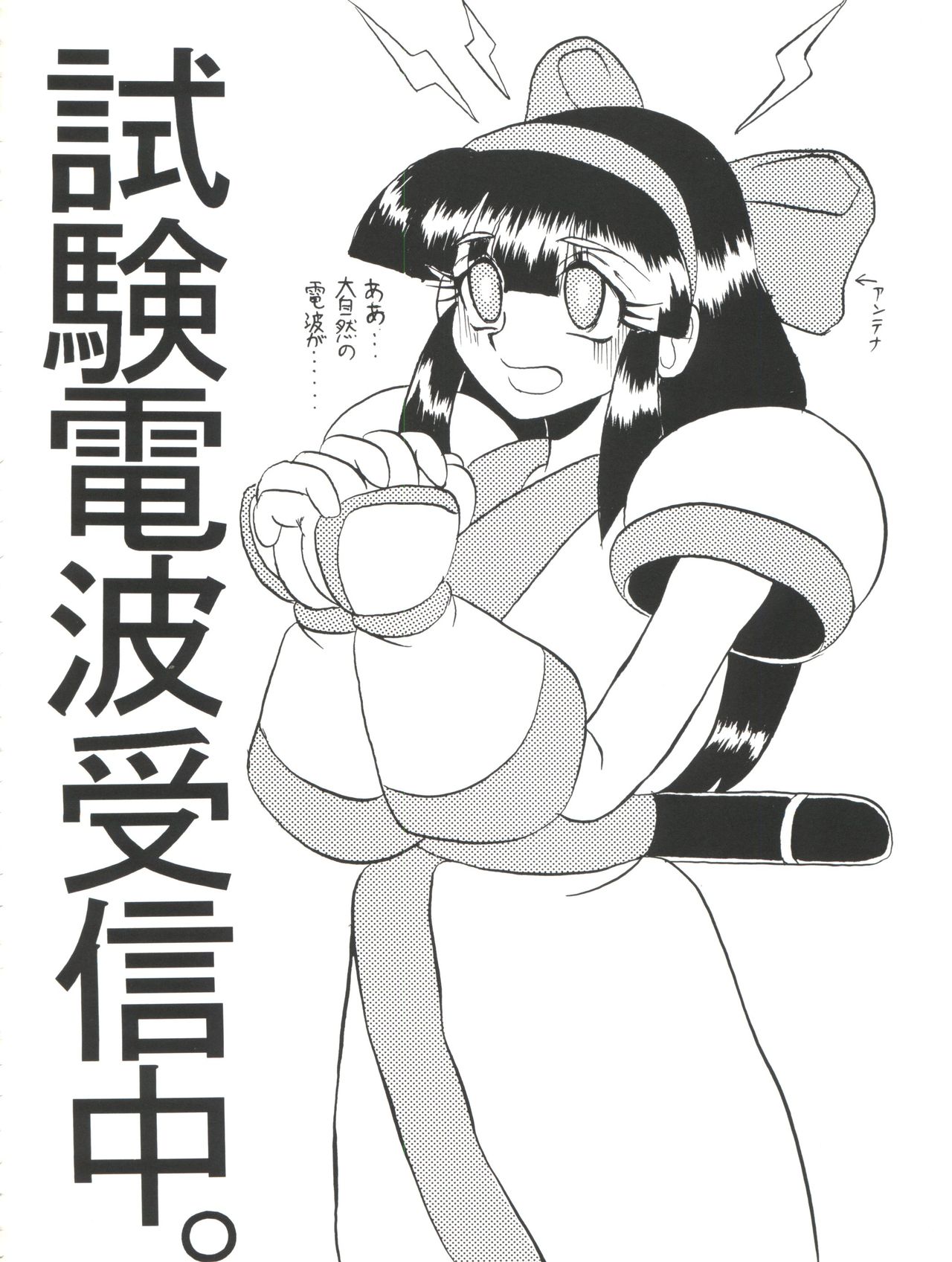 (C48) [F・A (よろず)] HAБAT coy 10 (よろず)
