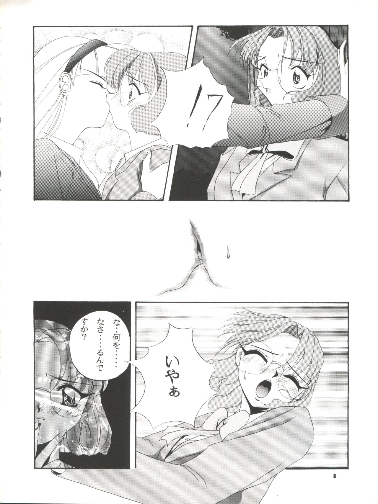 (C48) [F・A (よろず)] HAБAT coy 10 (よろず)