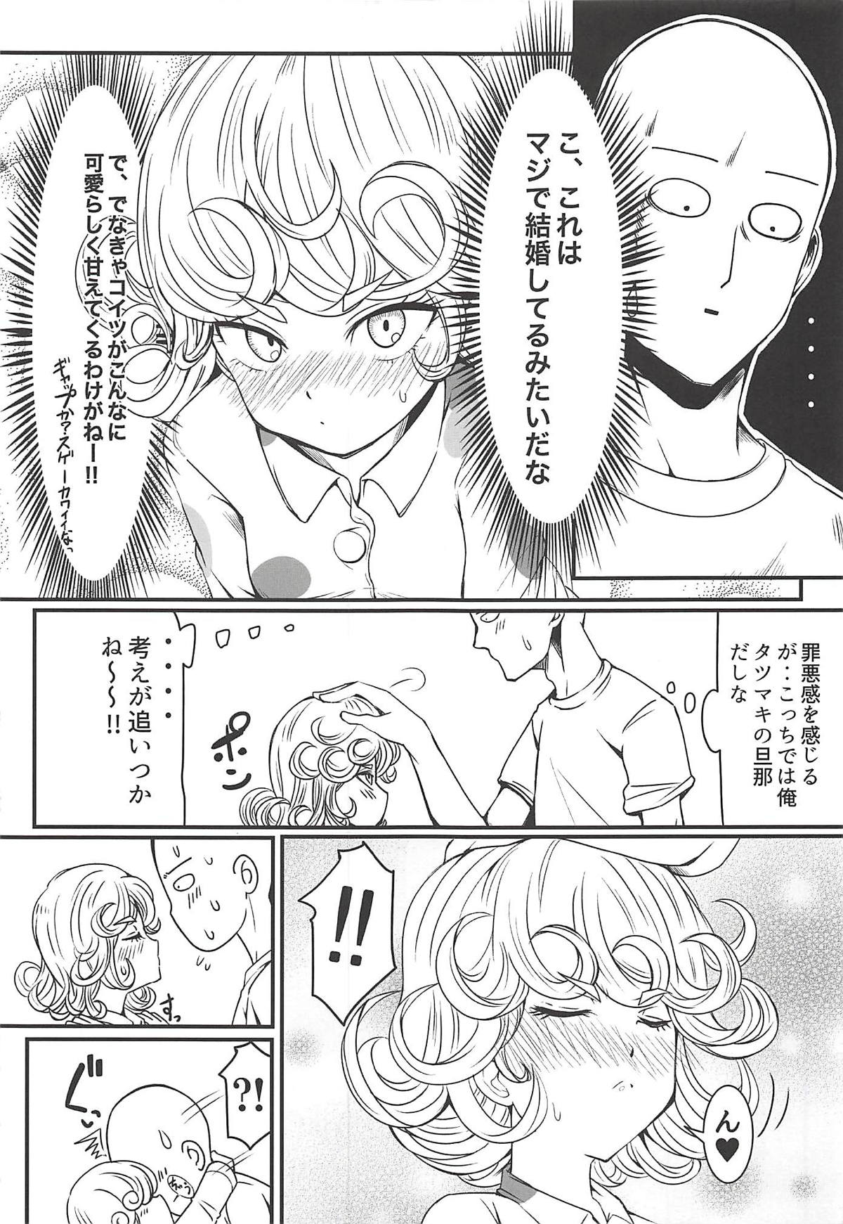 (C94) [宇宙☆ポルタ (Kawa)] でこぼこLove sister 3撃目 (ワンパンマン)