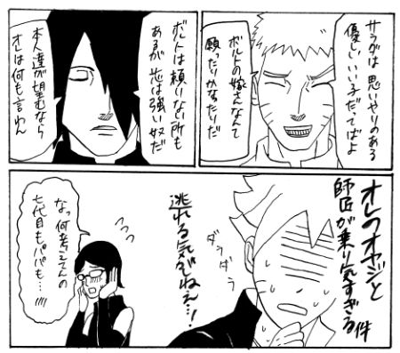 [柴犬] 漫画17本 (BORUTO -ボルト-)
