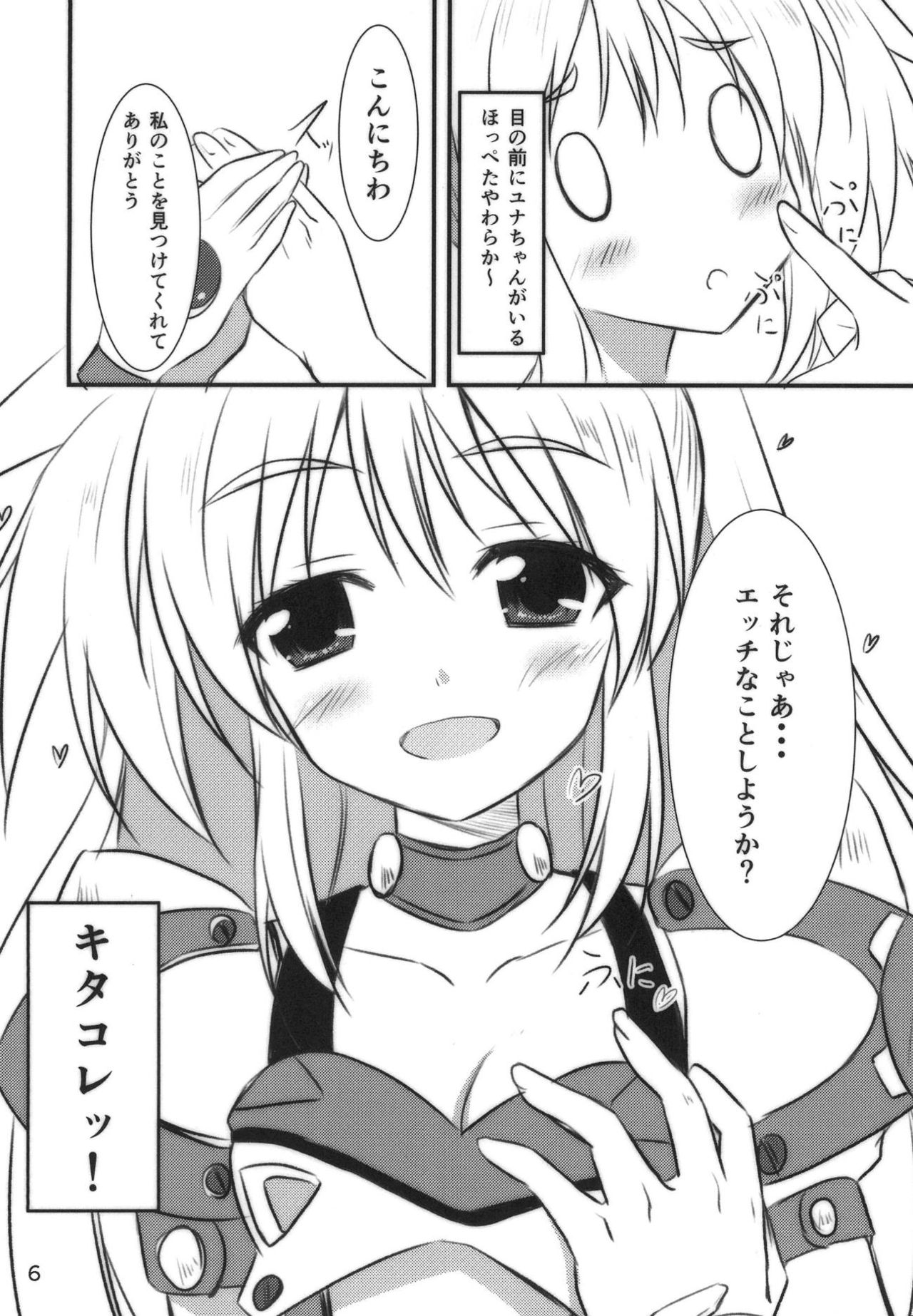 (C94) [うぱ小屋 (えんどり)] VR：神楽坂ユナ (銀河お嬢様伝説ユナ)