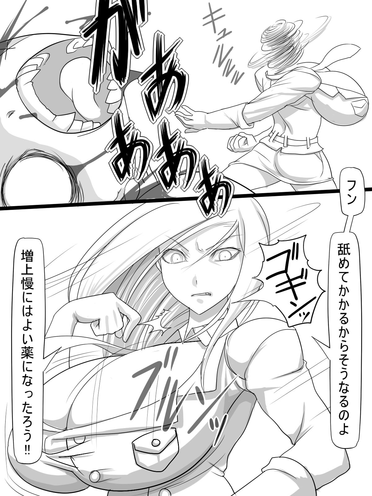 [あへ] シュタインVSミランダ