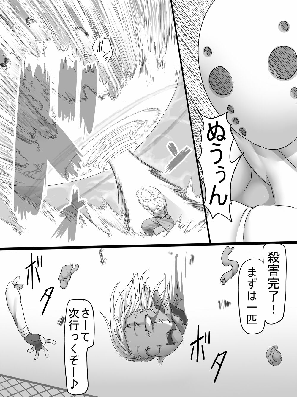 [あへ] シュタインVSミランダ