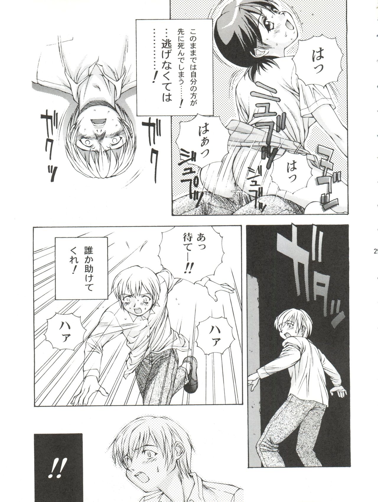 [モンキー烈風隊F (満天星、悶鬼威弐号)] サル軍団 VOL1 (まもって守護月天!、スーパードールリカちゃん)
