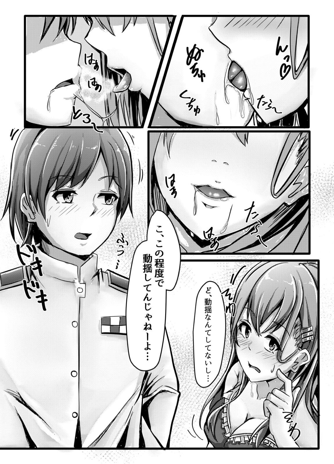 [LHEZI (しょーへい)] 鈴谷はビッチ処女!? (艦隊これくしょん -艦これ-) [DL版]