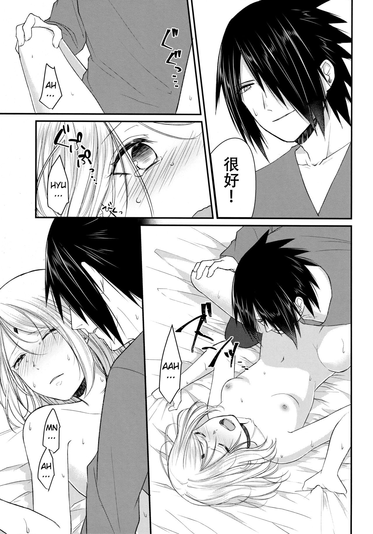 (全忍集結6) [とぎじる (王林)] 好奇心は猫を殺す (NARUTO -ナルト-) [中国翻訳]
