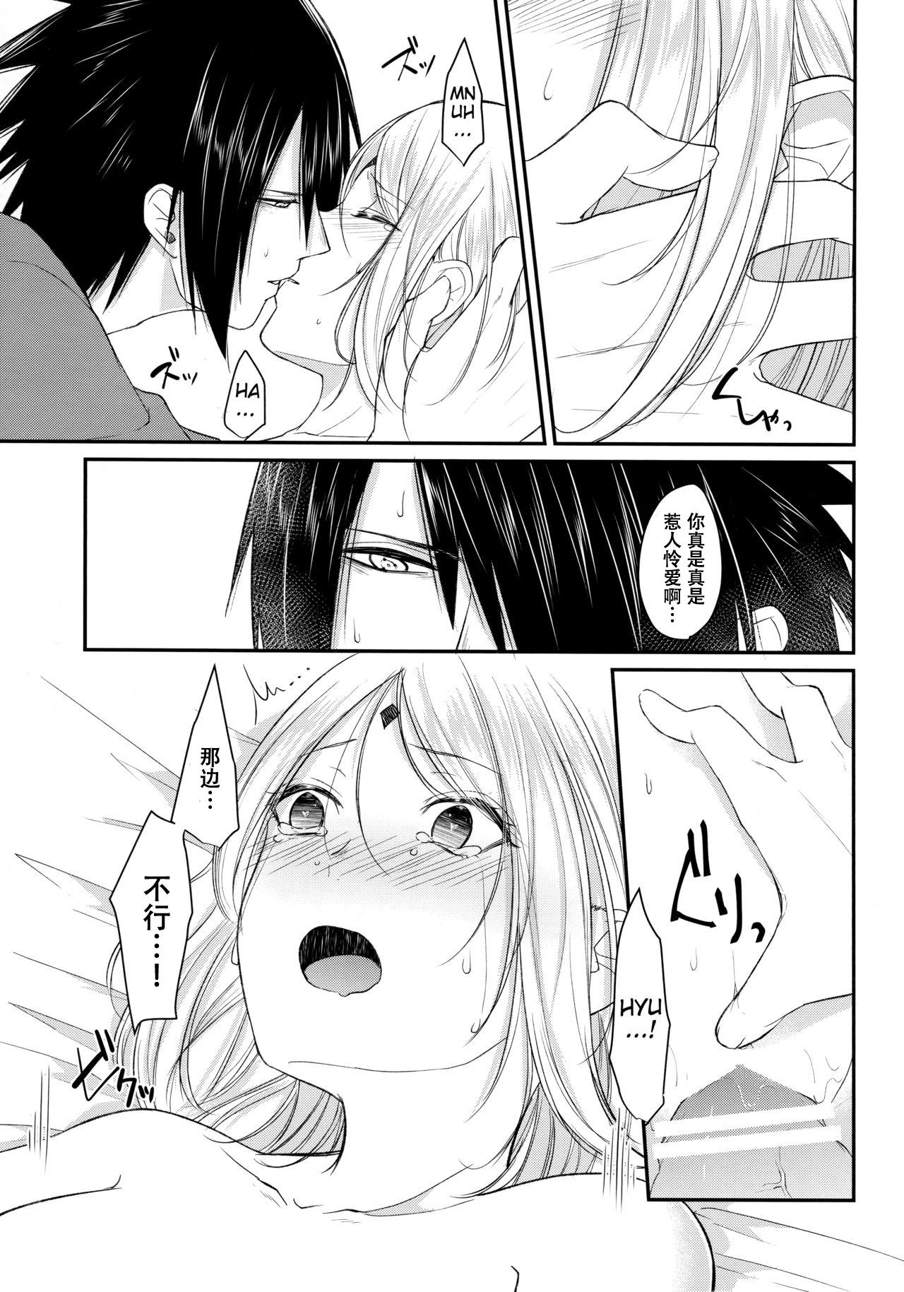 (全忍集結6) [とぎじる (王林)] 好奇心は猫を殺す (NARUTO -ナルト-) [中国翻訳]