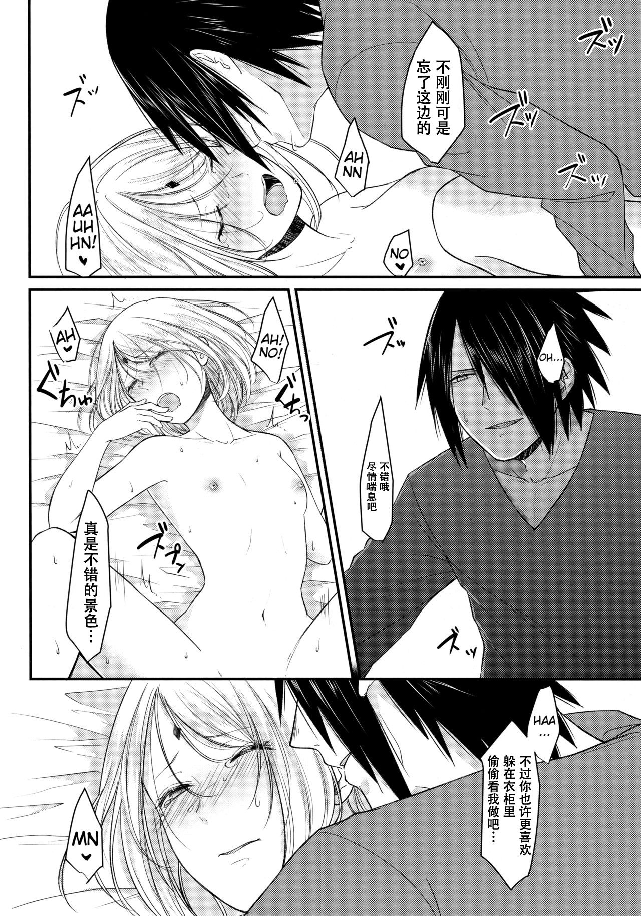 (全忍集結6) [とぎじる (王林)] 好奇心は猫を殺す (NARUTO -ナルト-) [中国翻訳]