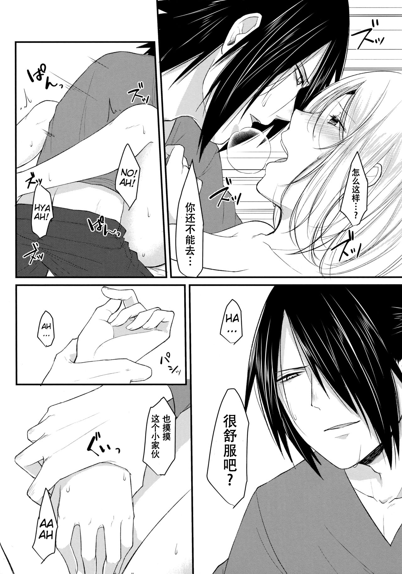 (全忍集結6) [とぎじる (王林)] 好奇心は猫を殺す (NARUTO -ナルト-) [中国翻訳]