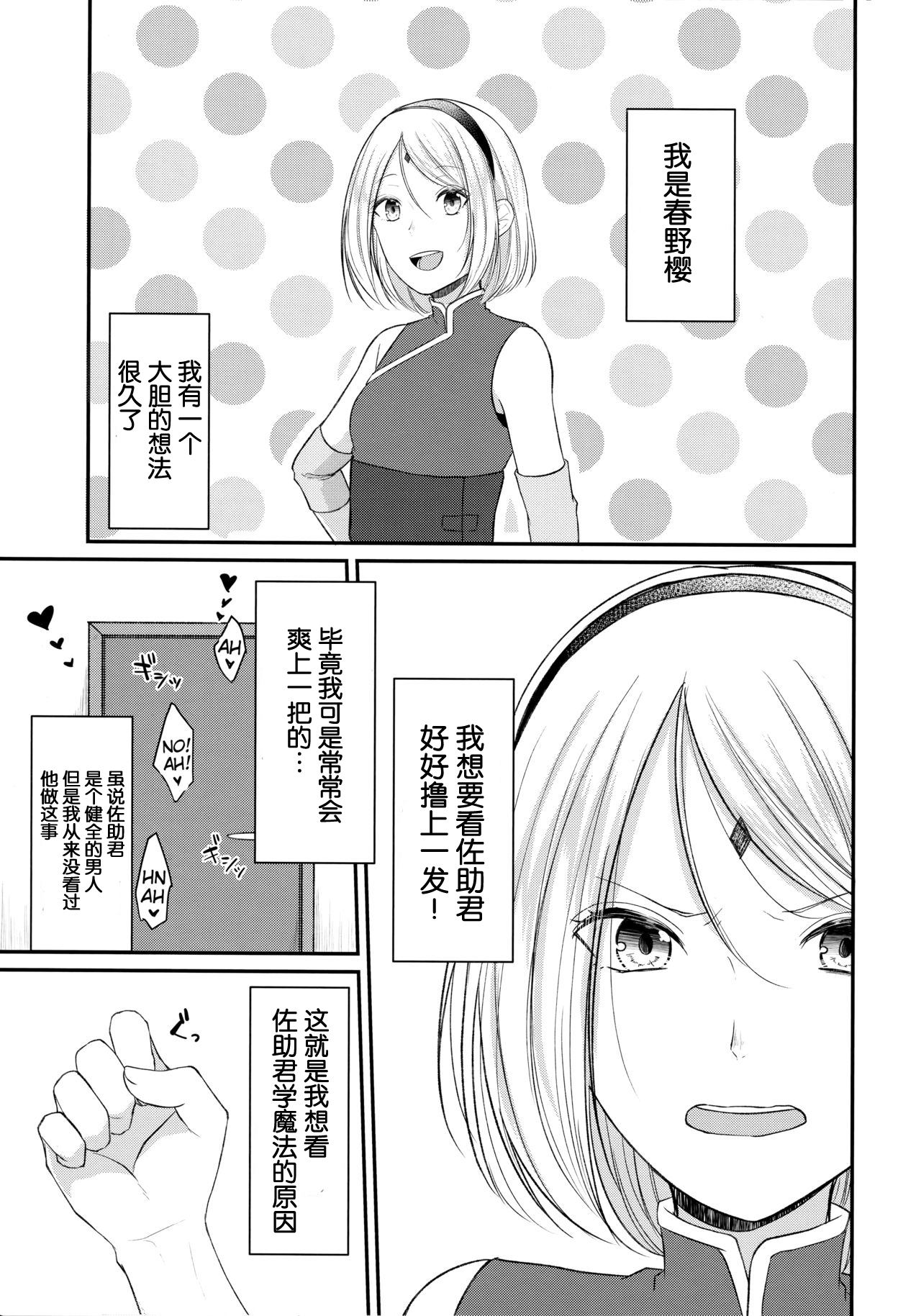 (全忍集結6) [とぎじる (王林)] 好奇心は猫を殺す (NARUTO -ナルト-) [中国翻訳]