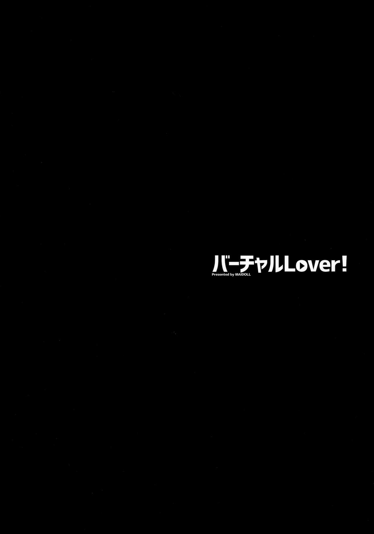 (C94) [Maidoll (飛燕)] バーチャルLOVER! (ミライアカリ) [中国翻訳]