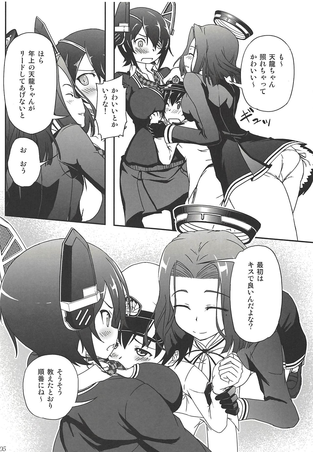 (C88) [六道塾 (うなむ)] 何これ (艦隊これくしょん -艦これ-)