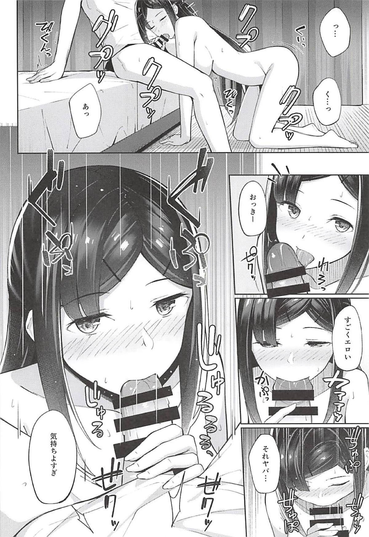 (C94) [ぴろぴろごー (海蛍はるまれ)] 引き籠り姫のお出かけデート (Fate/Grand Order)