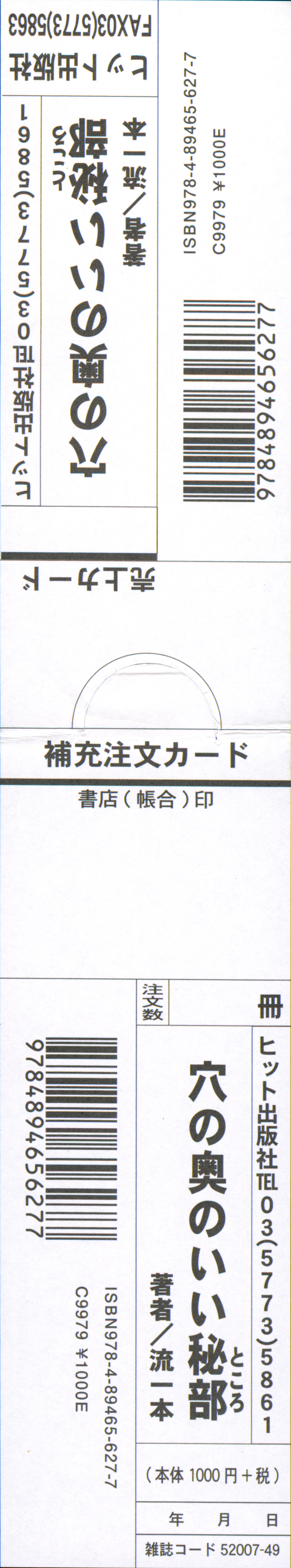 [流一本] 穴の奥のいい秘部